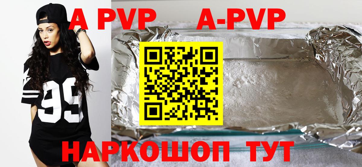 Шахты  Alpha-PVP СК  Вход с VPN  APVP Crystall 