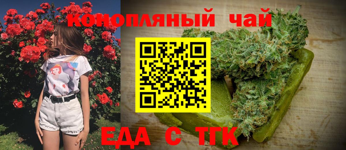 Cannafood марихуана Шахты