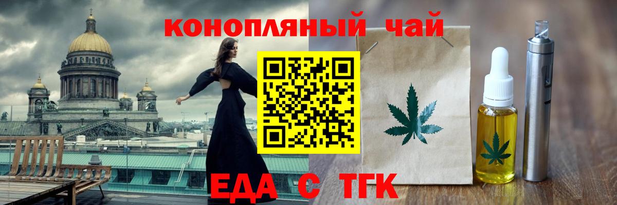 Печенье с ТГК марихуана  Вход с VPN  Шахты 