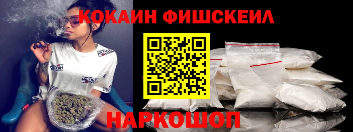 Cocaine  Вход с VPN  COCAIN 98%  Шахты  КОКАИН Fish Scale 