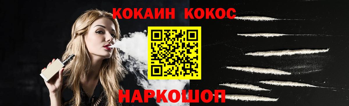 Cocaine Fish Scale Шахты