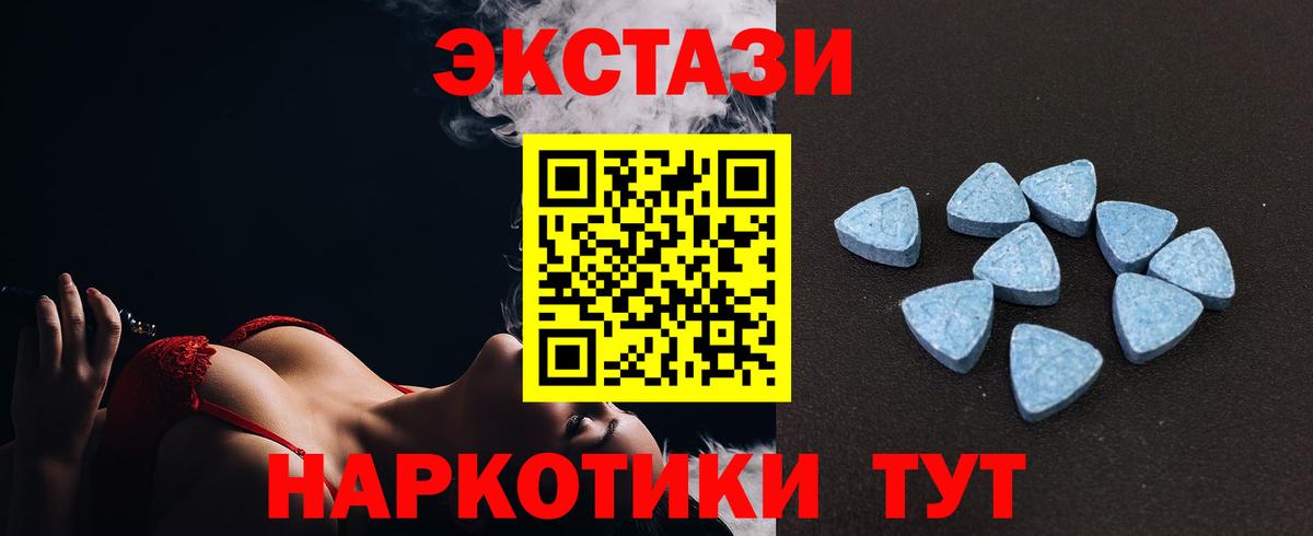 Ecstasy Cube  Экстази 280 MDMA  Шахты  Вход с VPN 