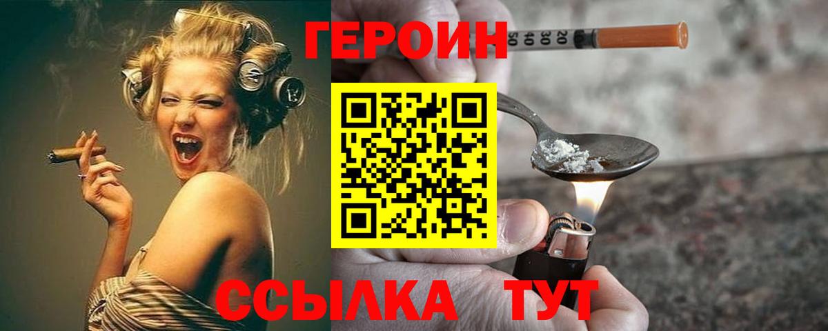 Шахты  ГЕРОИН гречка  Вход с VPN 
