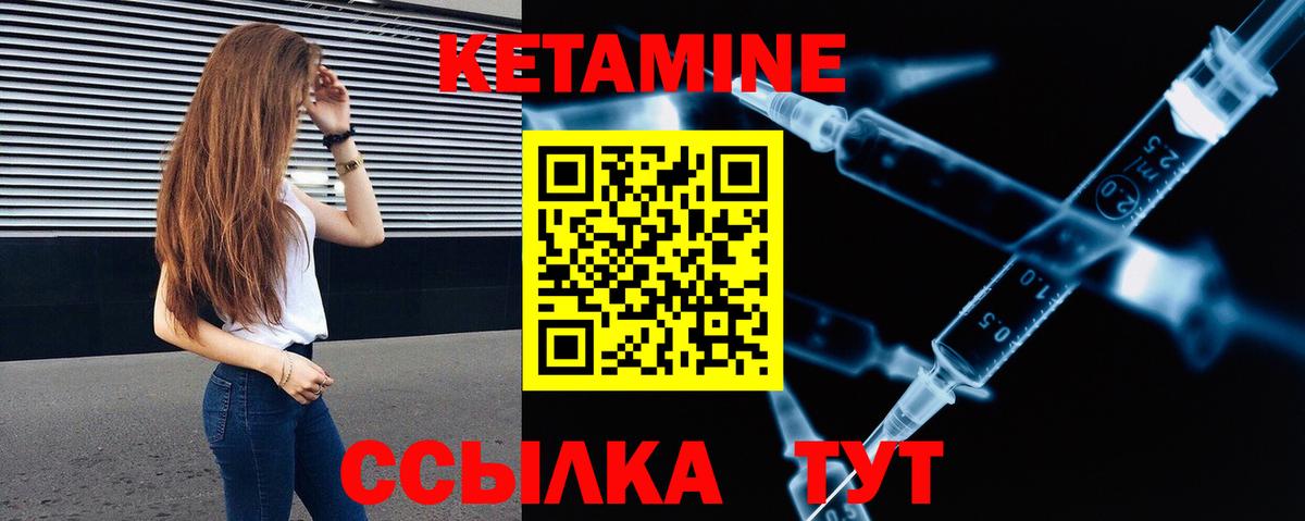 Кетамин VHQ Шахты