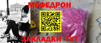 мефедрон VHQ Заводоуковск