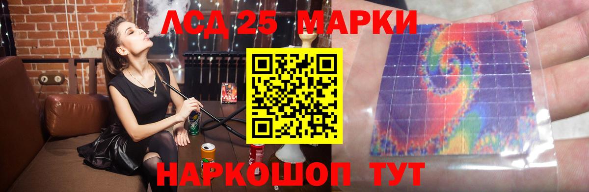 LSD-25 экстази кислота Шахты