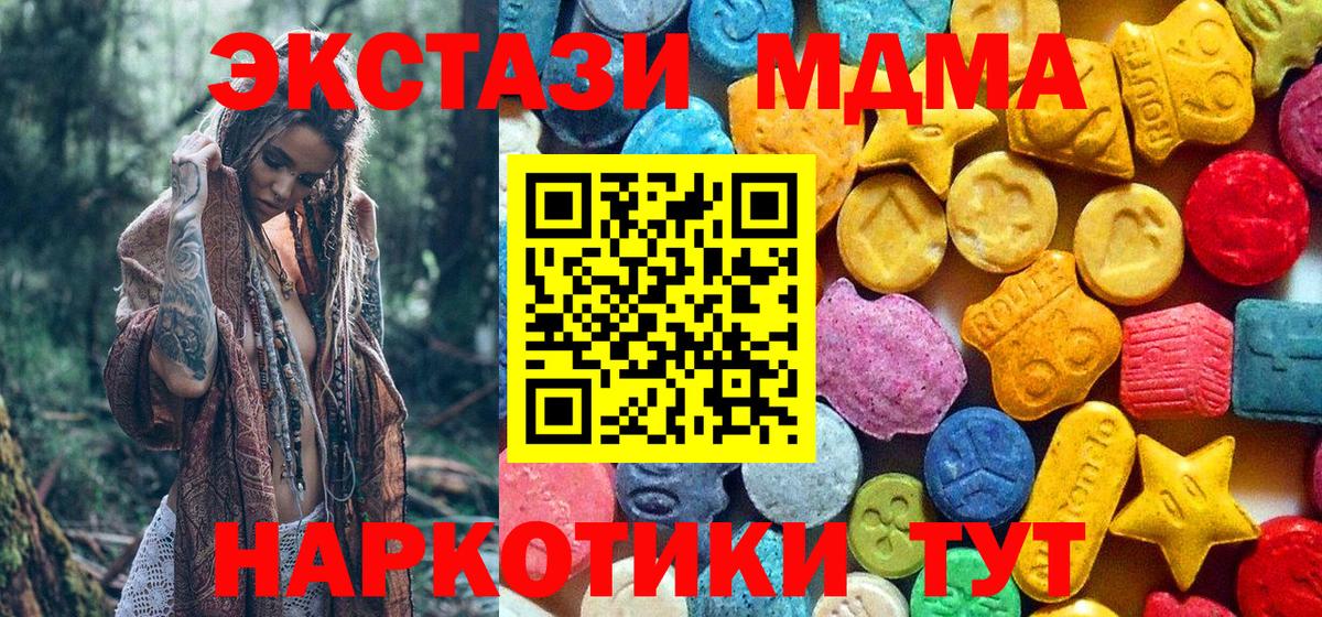 МДМА молли Шахты