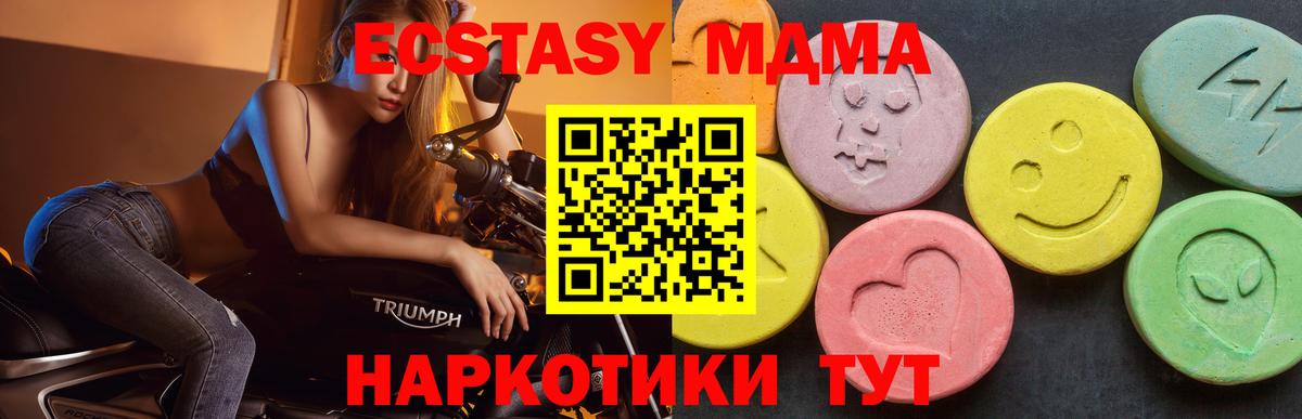 MDMA VHQ  MDMA Molly  Шахты  Вход с VPN 