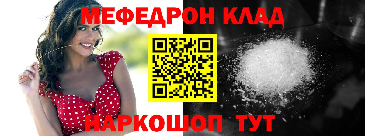МЕФ mephedrone  Вход с VPN  Шахты  МЯУ-МЯУ  Мефедрон VHQ 