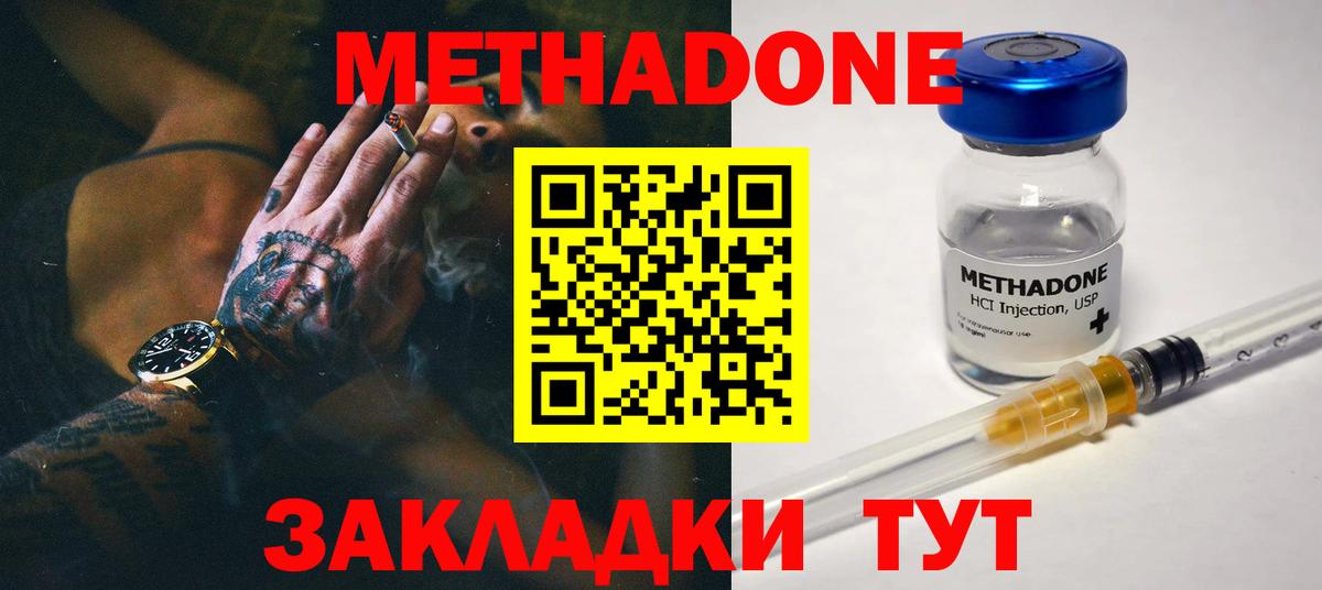 Шахты  МЕТАДОН белоснежный    зеркало  МЕТАДОН methadone  Вход с VPN 