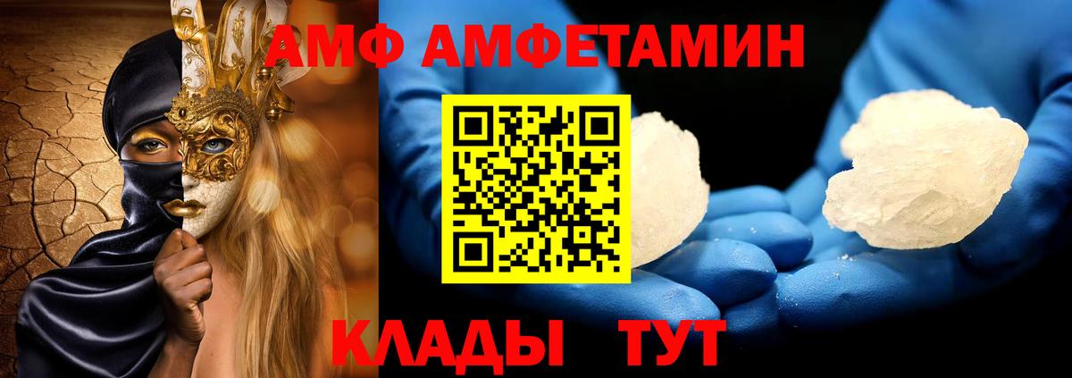 МЕТАМФЕТАМИН Methamphetamine Шахты