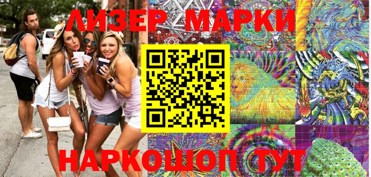 Наркотические марки 1,5мг Шахты