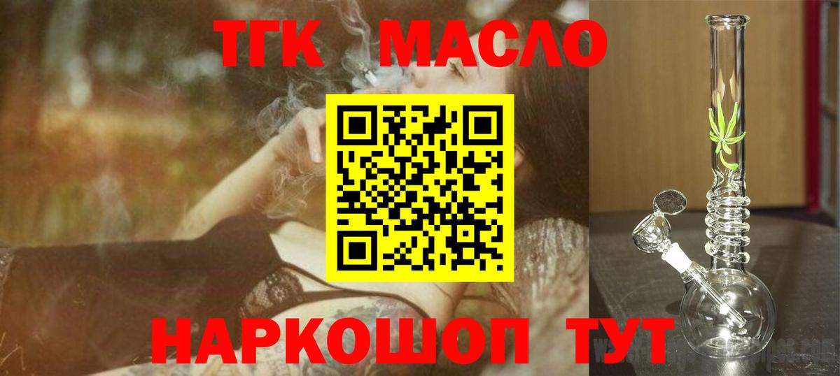Шахты  Дистиллят ТГК гашишное масло  ТГК концентрат  Вход с VPN 